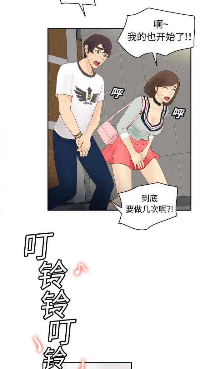 《时空玩具》第13话 第2页