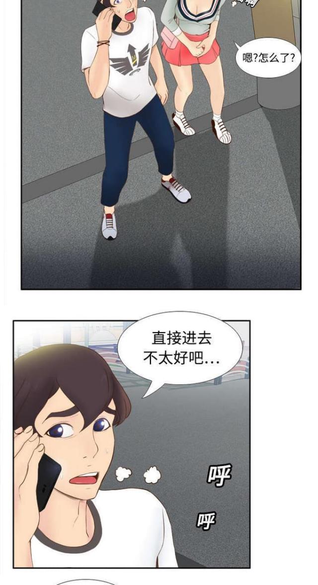 《时空玩具》第13话 第5页