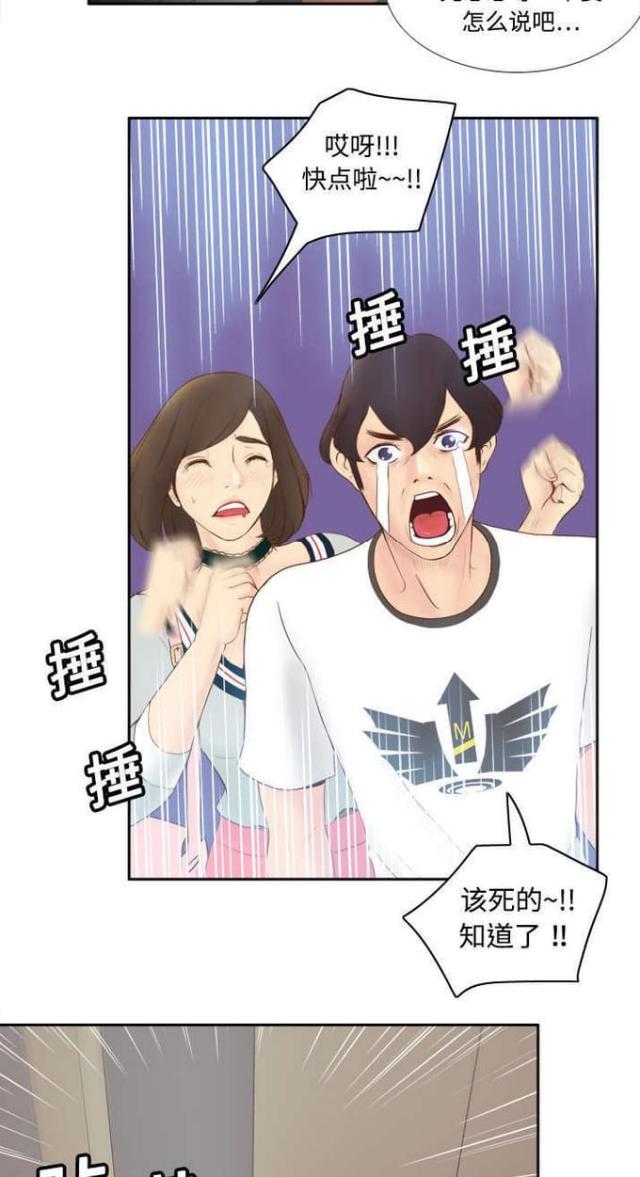 《时空玩具》第13话 第9页