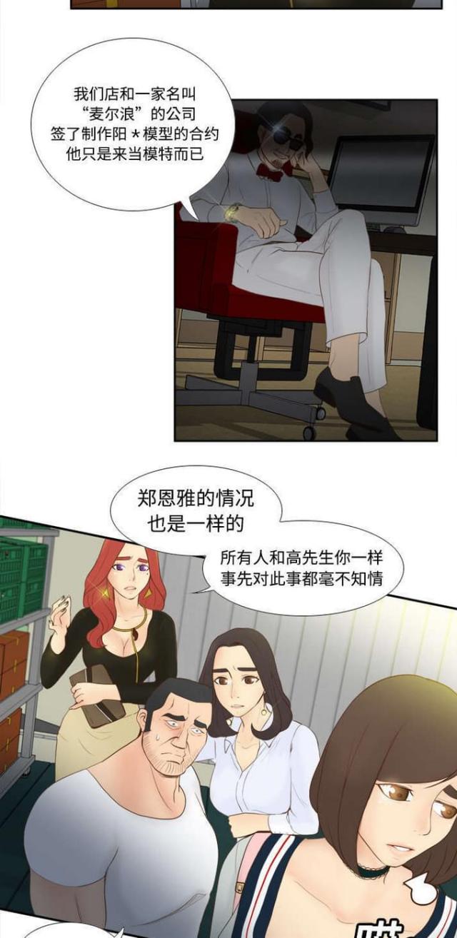 《时空玩具》第15话 第10页