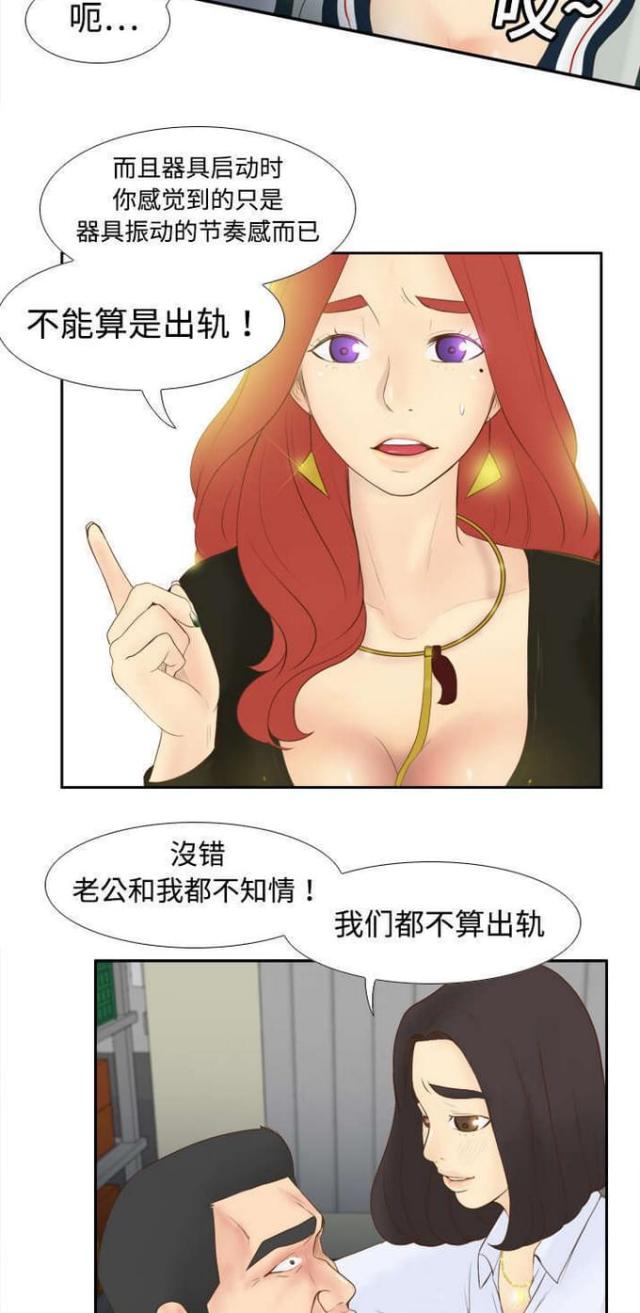 《时空玩具》第15话 第11页