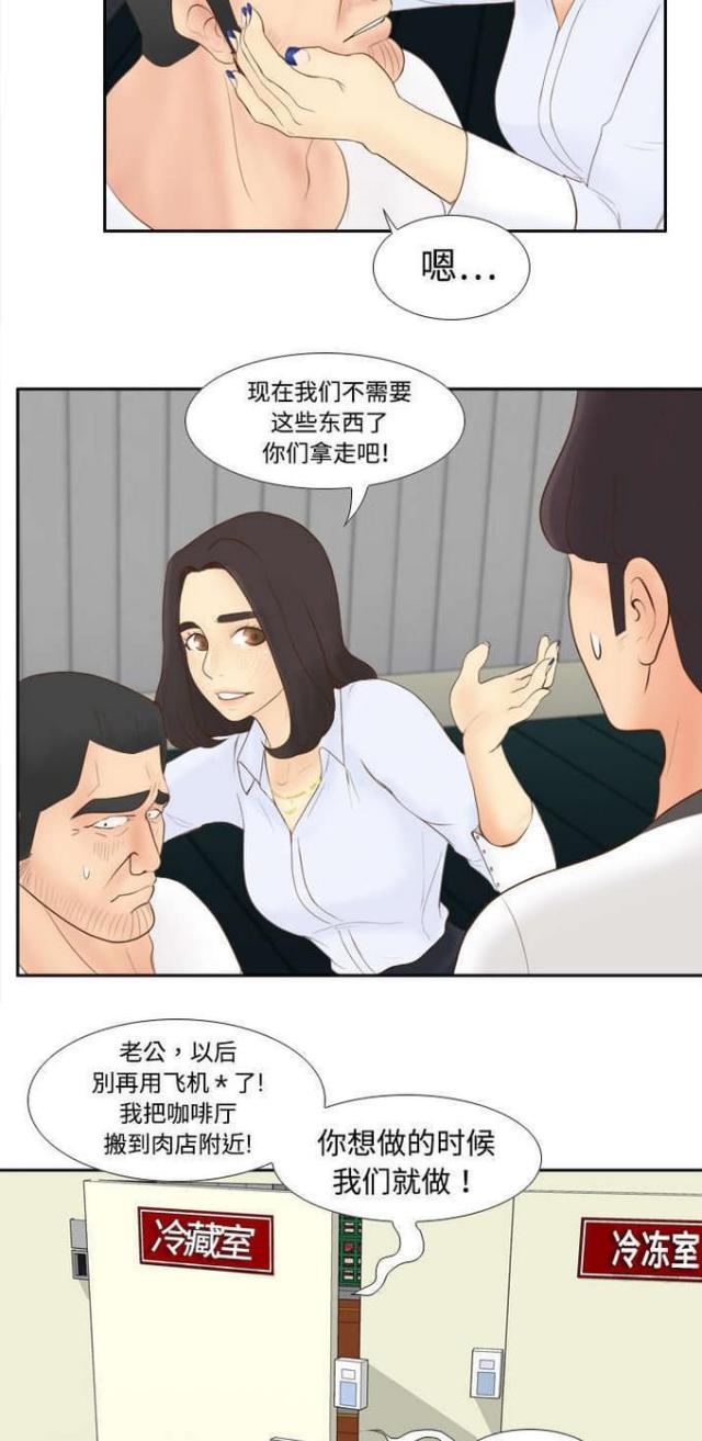 《时空玩具》第15话 第12页