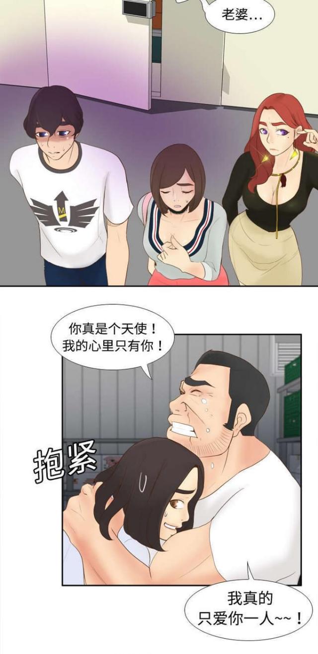 《时空玩具》第15话 第13页