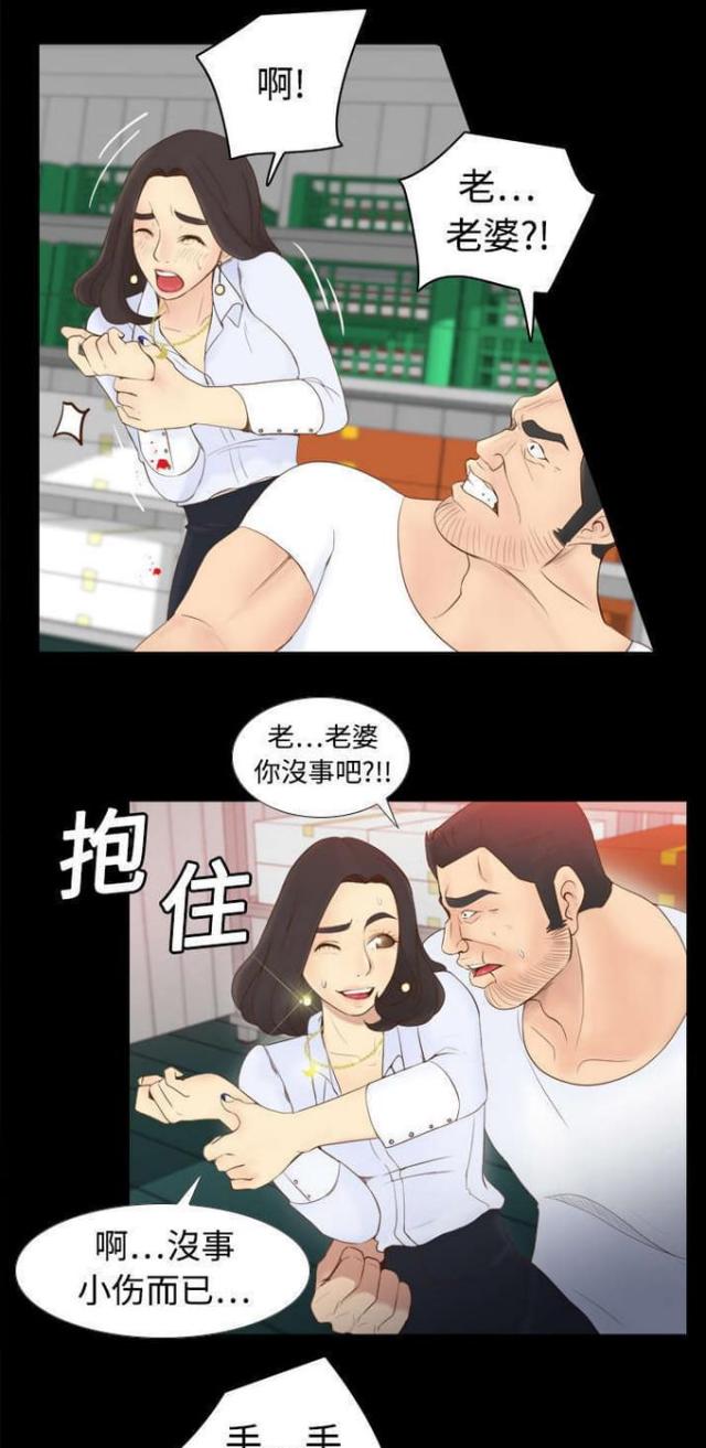 《时空玩具》第15话 第1页
