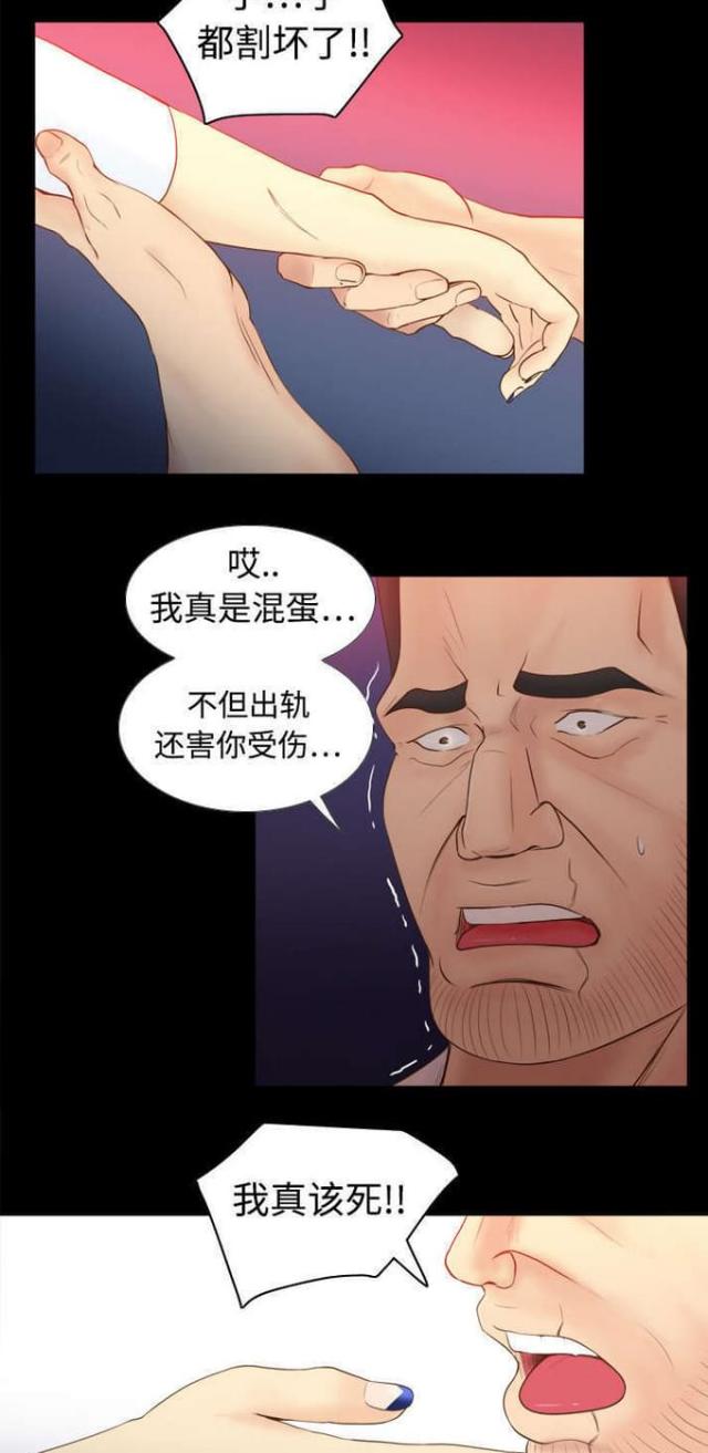 《时空玩具》第15话 第2页