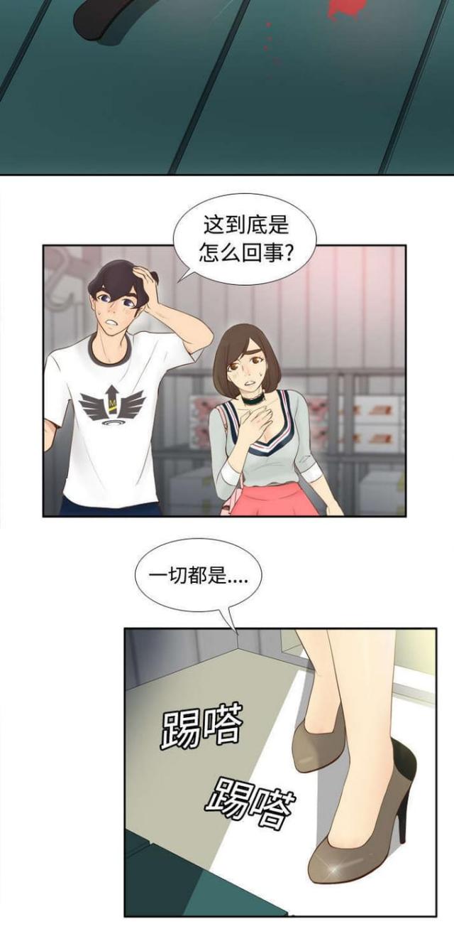 《时空玩具》第15话 第4页