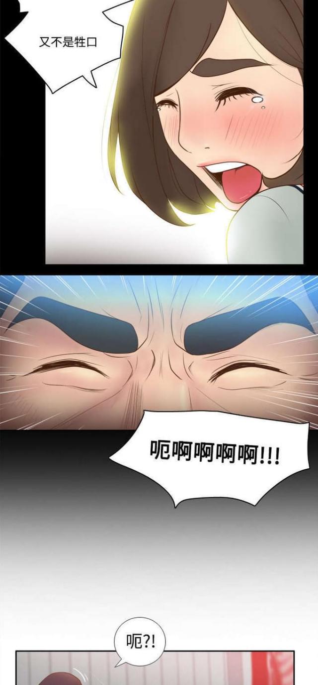 《时空玩具》第14话 第10页
