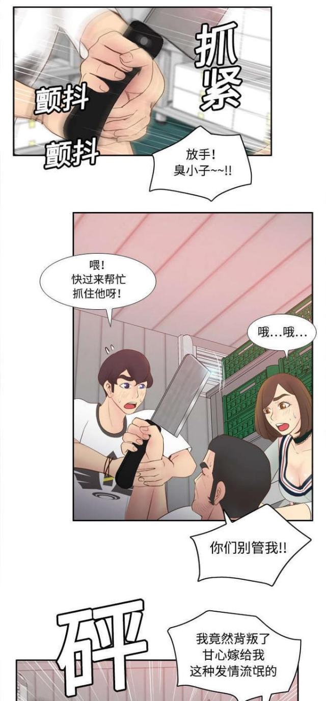 《时空玩具》第14话 第14页
