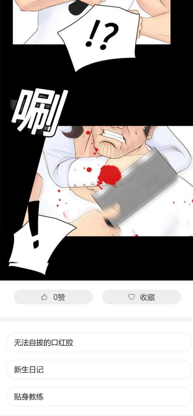 《时空玩具》第14话 第18页