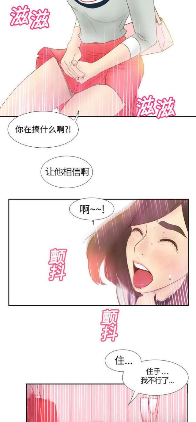 《时空玩具》第14话 第7页