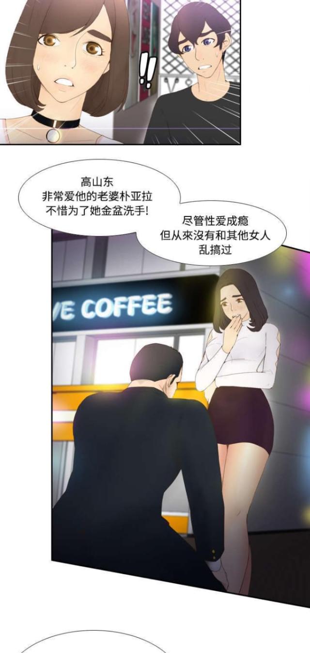 《时空玩具》第10话 第10页