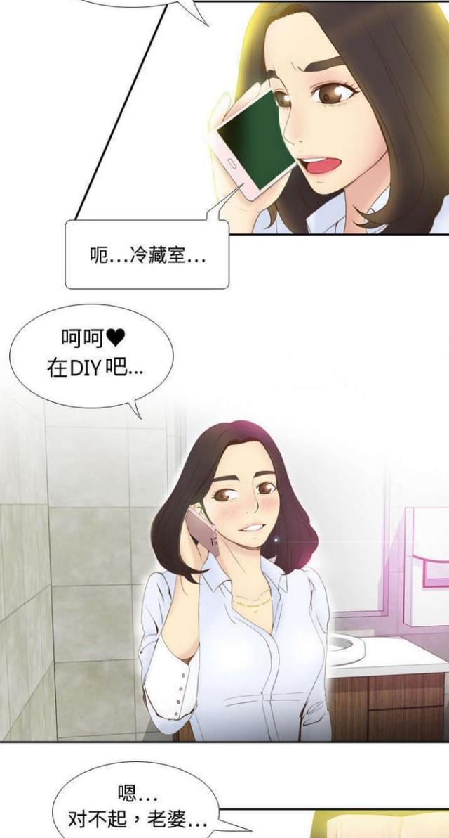 《时空玩具》第12话 第10页