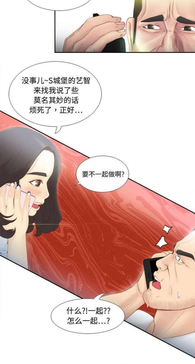 《时空玩具》第12话 第11页