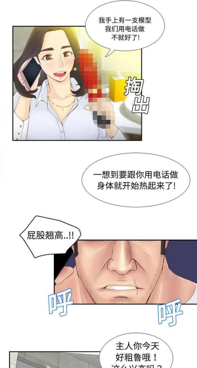 《时空玩具》第12话 第12页