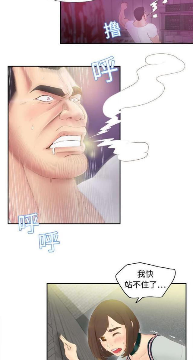 《时空玩具》第12话 第5页