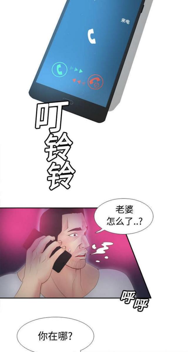 《时空玩具》第12话 第9页
