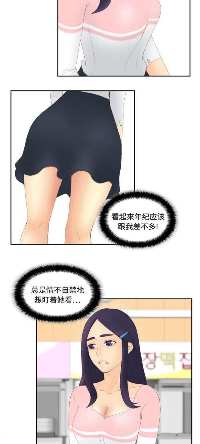 《时空玩具》第11话 第10页