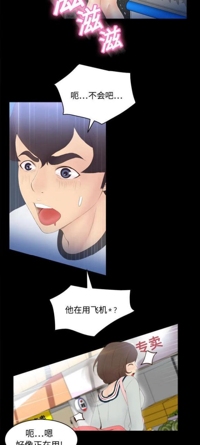 《时空玩具》第11话 第15页