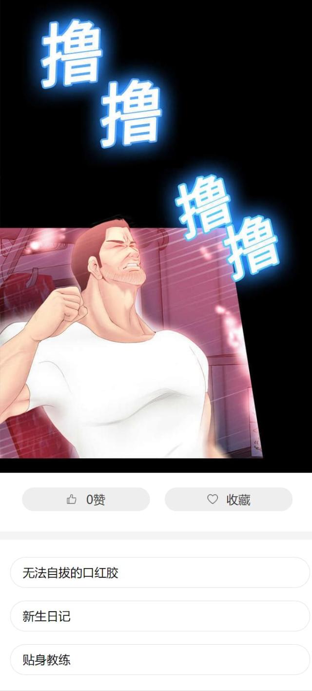 《时空玩具》第11话 第18页