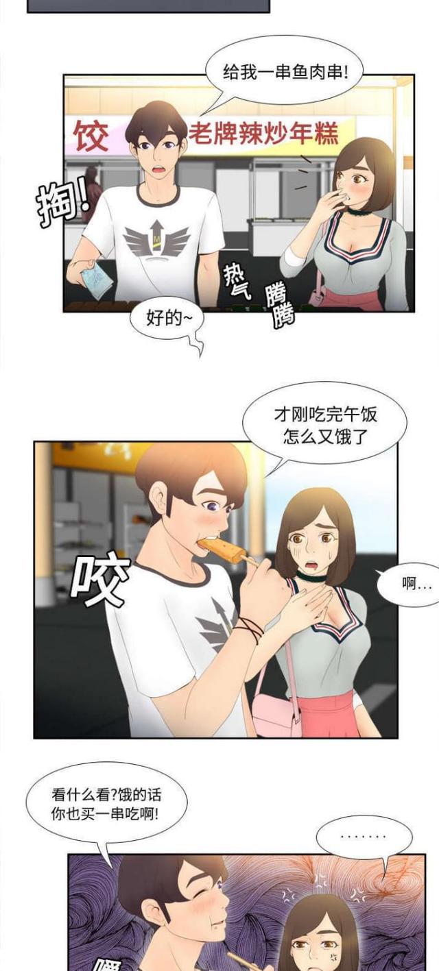 《时空玩具》第11话 第2页
