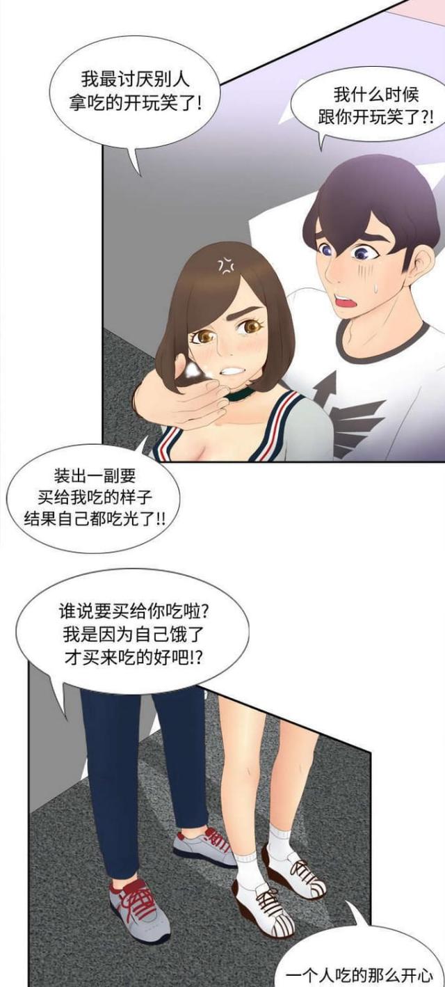 《时空玩具》第11话 第7页