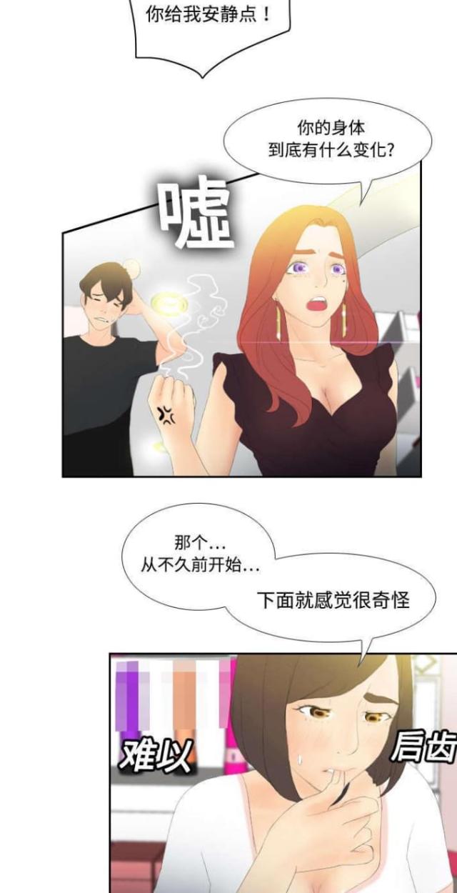 《时空玩具》第9话 第10页