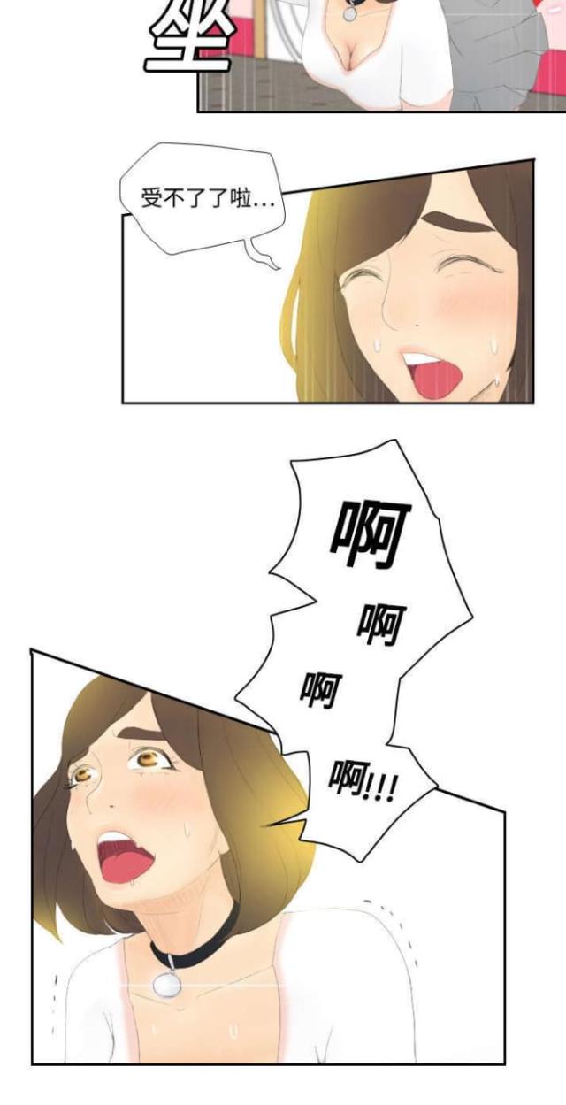 《时空玩具》第9话 第18页