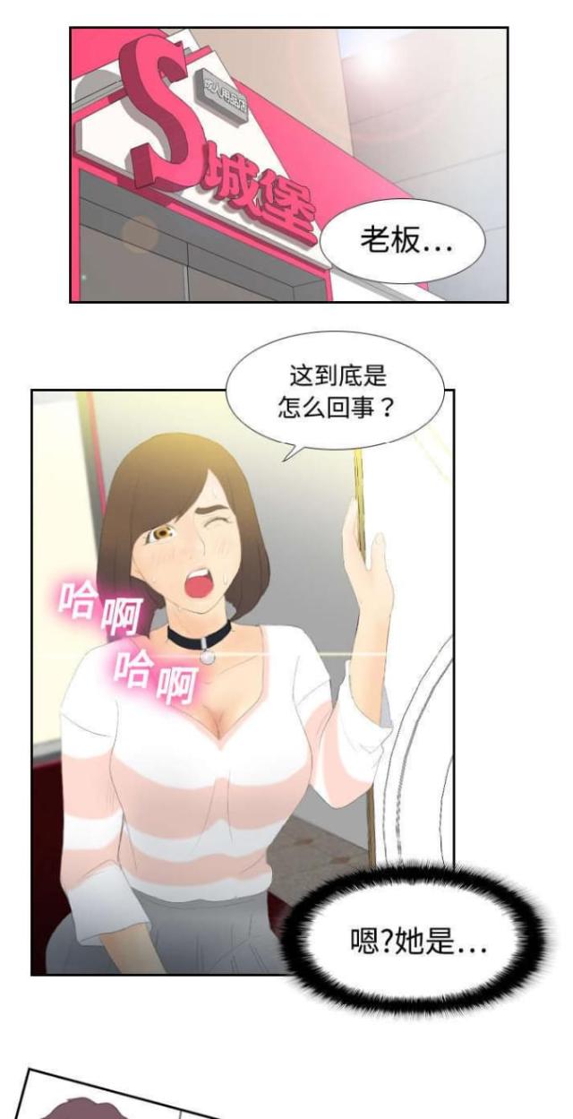 《时空玩具》第9话 第1页
