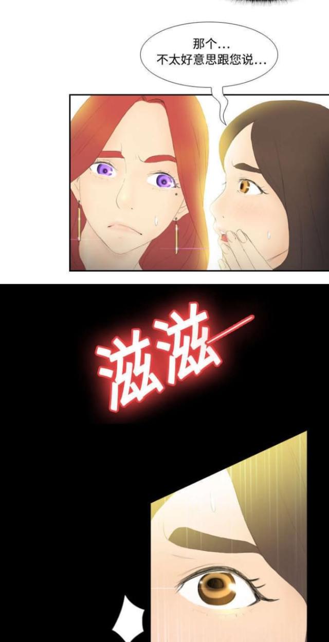 《时空玩具》第9话 第4页