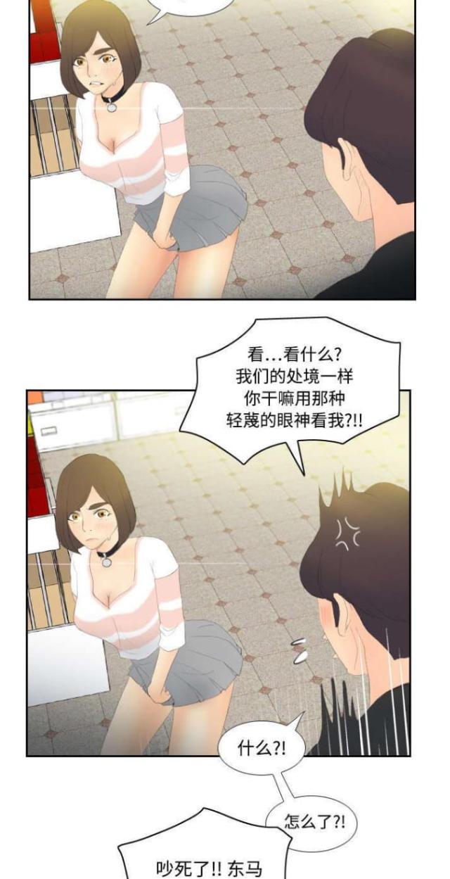 《时空玩具》第9话 第9页
