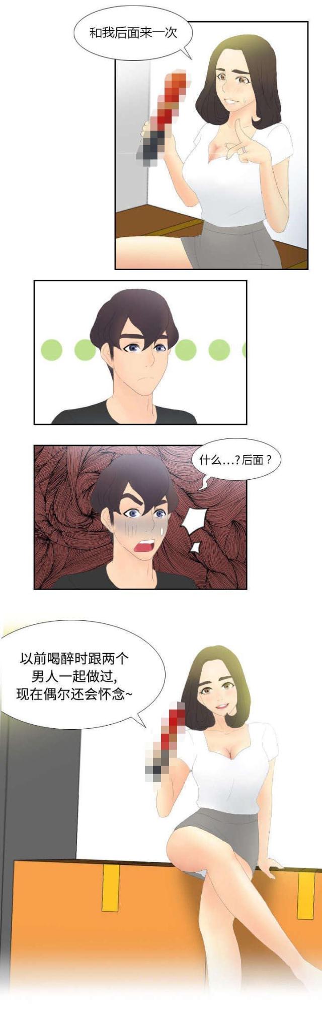 《时空玩具》第7话 第13页