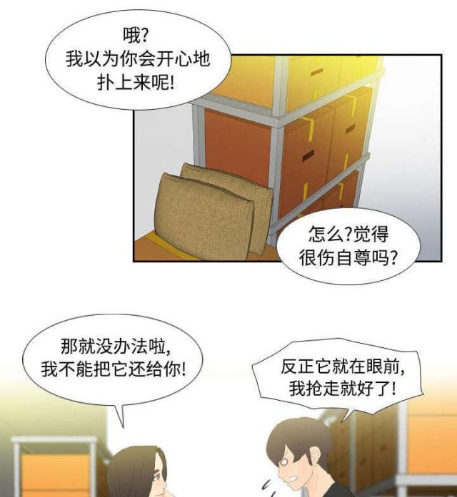 《时空玩具》第7话 第15页