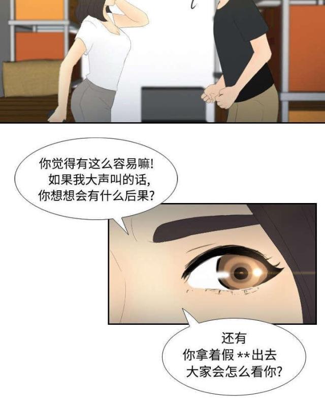 《时空玩具》第7话 第16页