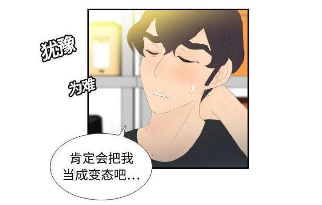 《时空玩具》第7话 第17页