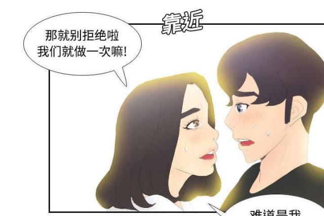 《时空玩具》第7话 第18页