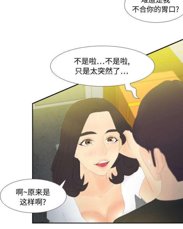 《时空玩具》第7话 第19页