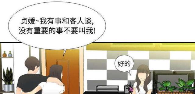 《时空玩具》第7话 第1页