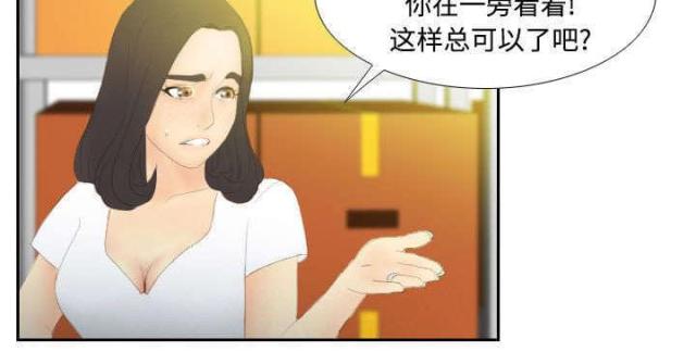 《时空玩具》第7话 第22页