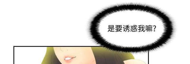 《时空玩具》第7话 第24页