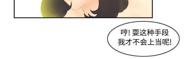 《时空玩具》第7话 第25页