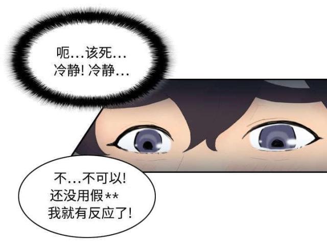 《时空玩具》第7话 第27页