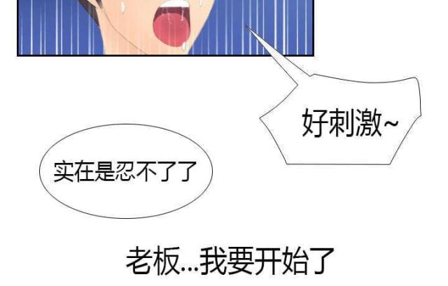 《时空玩具》第7话 第31页