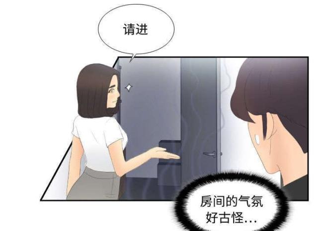 《时空玩具》第7话 第3页