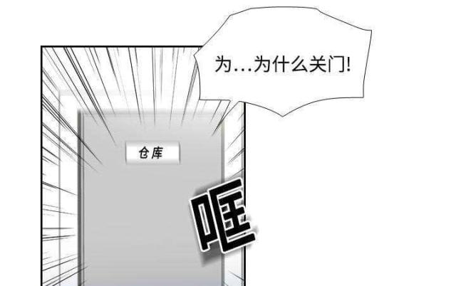 《时空玩具》第7话 第6页