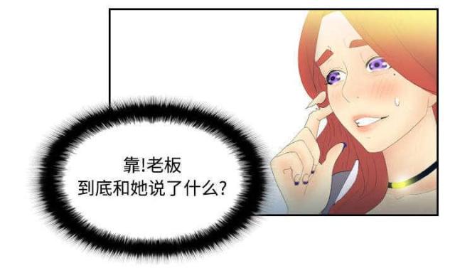 《时空玩具》第7话 第8页
