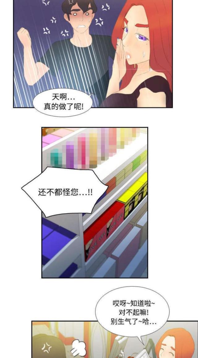 《时空玩具》第8话 第11页