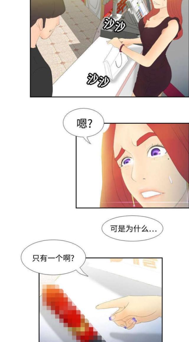 《时空玩具》第8话 第12页