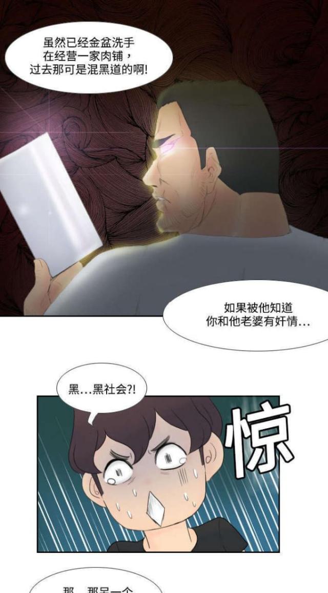 《时空玩具》第8话 第15页