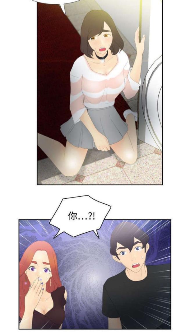 《时空玩具》第8话 第18页