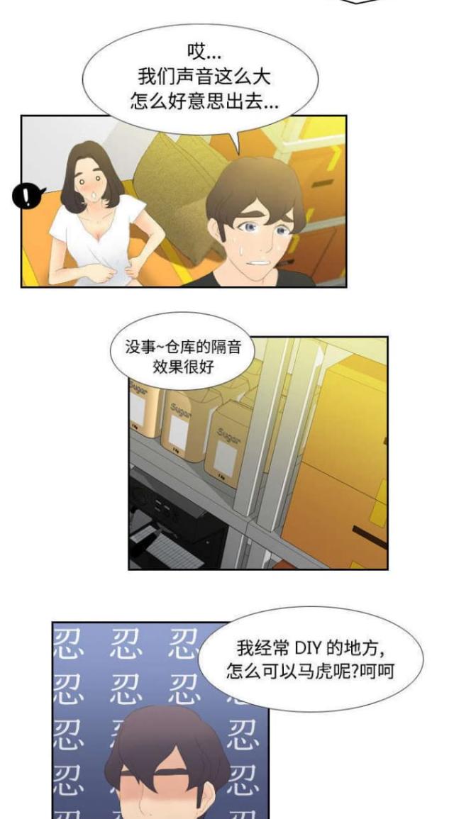 《时空玩具》第8话 第4页